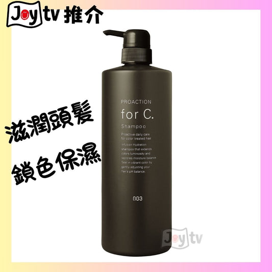 【003】For C.鎖色保濕洗髪水1000ml大容量 (4985514040116)