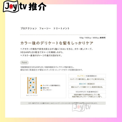 【003】For C.鎖色保濕護髪素1000ml大容量 (4985514040123)