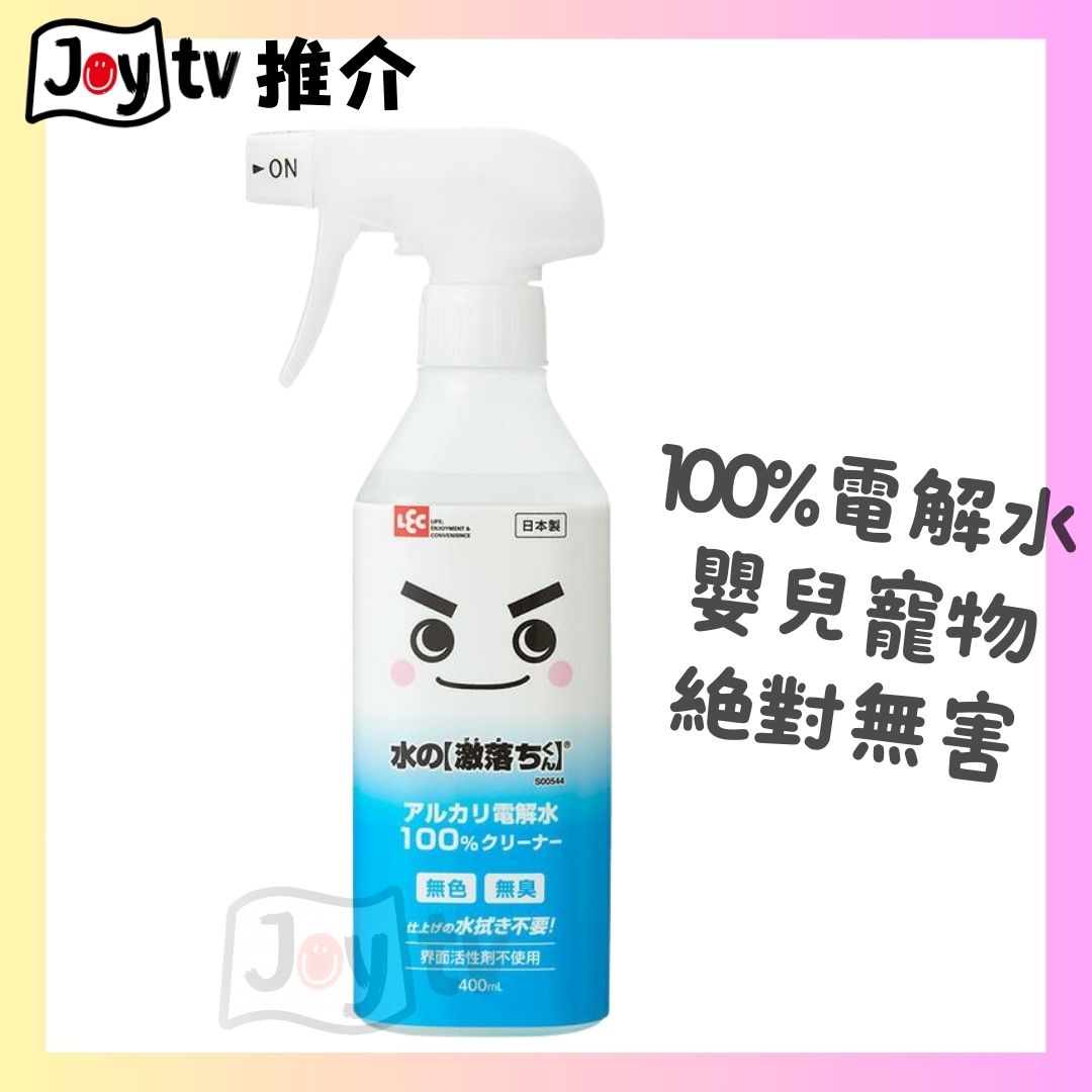 【LEC】水の激落君 電解水消臭除菌去污噴霧 400ml (4903320045101)