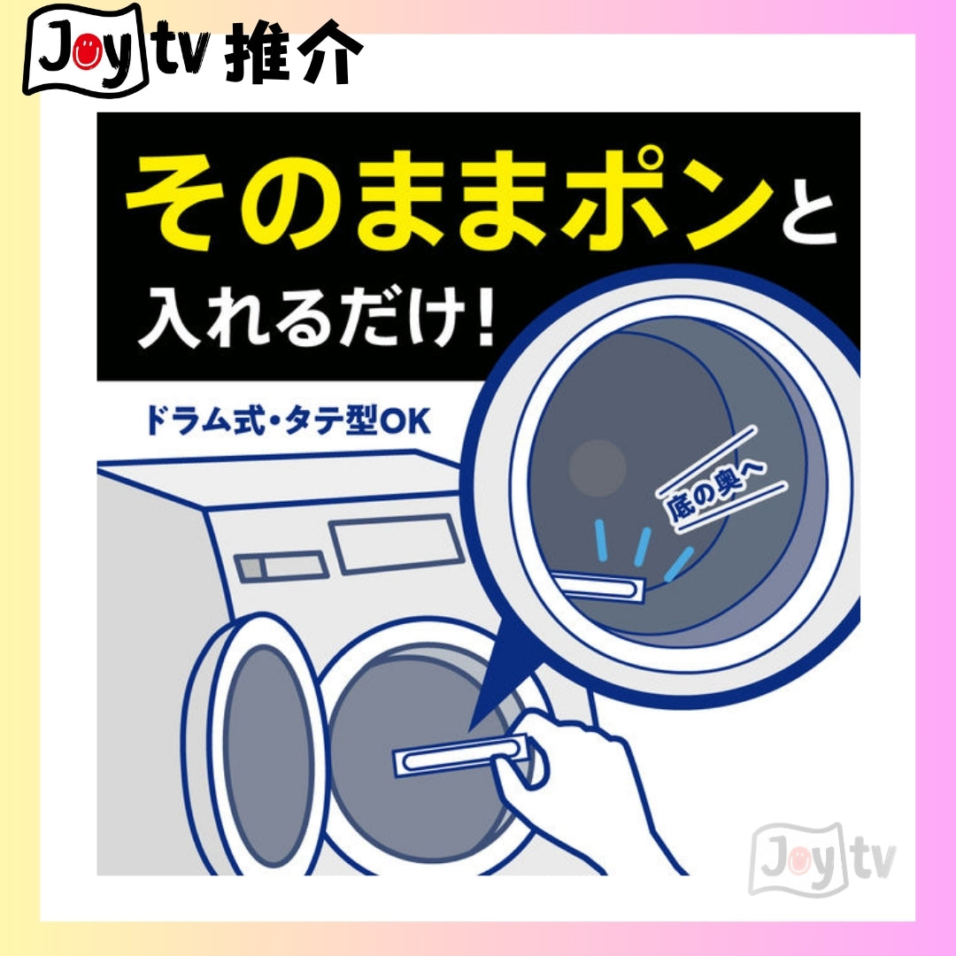 【花王】Attack Zero超強潔白殺菌洗衣棒55支装-彩色衣物適(4901301451491)