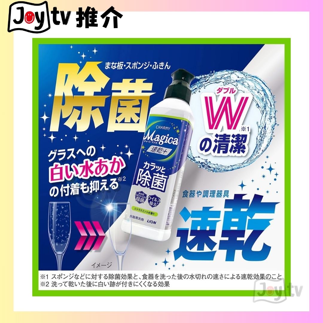 【獅王】CHARMY Magica速乾+瞬間殺菌洗潔精710ml-檸檬香 特大補充裝 (4903301364672)