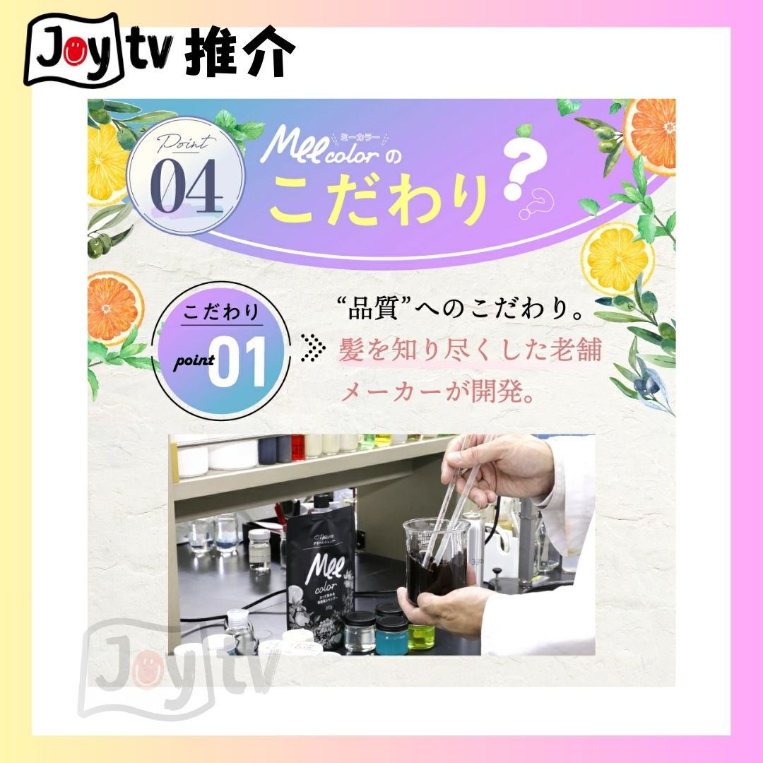 【NATUMEE】MEE COLOR NATUMEE 三合一草本護髮染白髮洗頭水 350g (Dark Brown 深啡) (4573335621432)