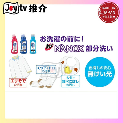 【獅王】NANOX衣領袖口頑固污漬酵素分解去污劑 250g (4903301745525)