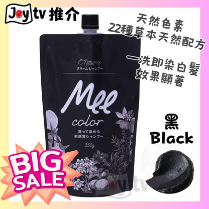【NATUMEE】MEE COLOR NATUMEE 三合一草本護髮染白髮洗頭水 350g (Black 黑) (4573335628400)