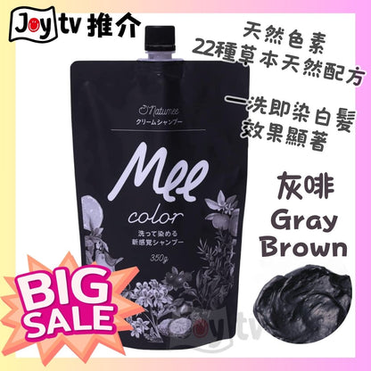 【NATUMEE】MEE COLOR NATUMEE 三合一草本護髮染白髮洗頭水 350g (Gray Brown 灰啡) (4580803183415)