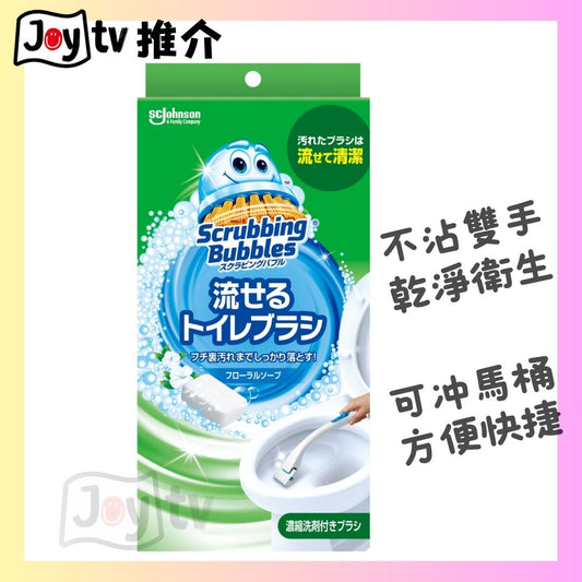 【SC Johnson】一次性可沖走馬桶廁所刷 含濃縮洗劑 (刷桿+支架+替換刷頭4個) 花皂香 (4901609001510)