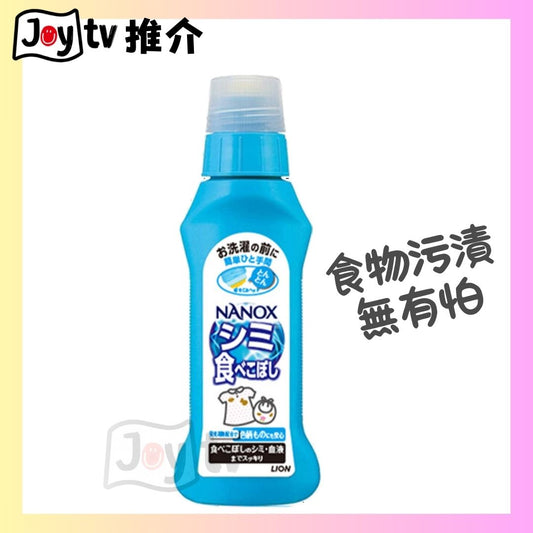 【獅王】NANOX 衣物局部去漬劑 160g (4903301527039)