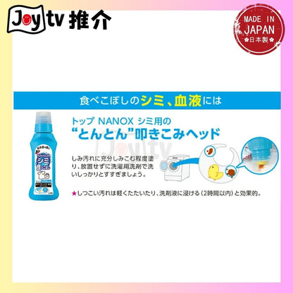 【獅王】NANOX 衣物局部去漬劑 160g (4903301527039)