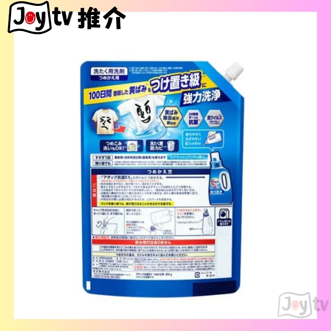 【花王】Attack 抗菌EX 消臭去漬洗衣液 900g 補充裝(4901301451156)