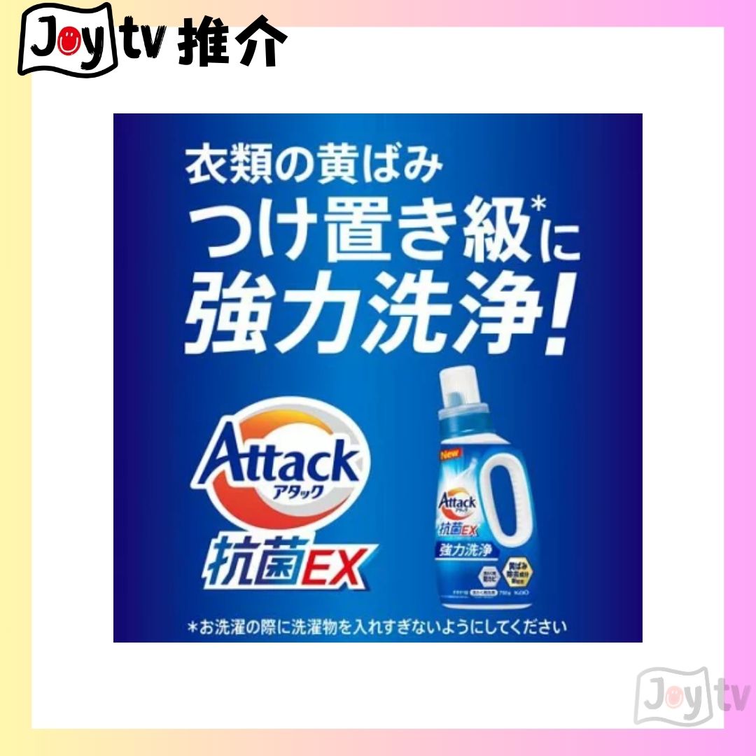 【花王】Attack 抗菌EX 消臭去漬洗衣液 900g 補充裝(4901301451156)