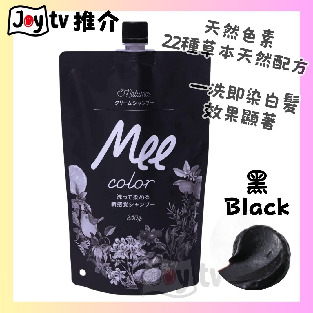 【NATUMEE】MEE COLOR NATUMEE 三合一草本護髮染白髮洗頭水 350g (Black 黑) (4573335628400)