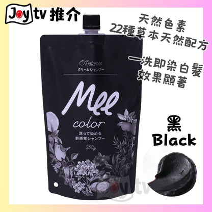 【NATUMEE】MEE COLOR NATUMEE 三合一草本護髮染白髮洗頭水 350g (Black 黑) (4573335628400)
