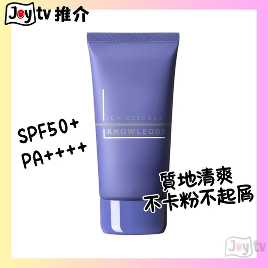 【KNOWLEDGE】防晒防UV美容乳液 SPF50+PA++++ 50g(4902806128406)