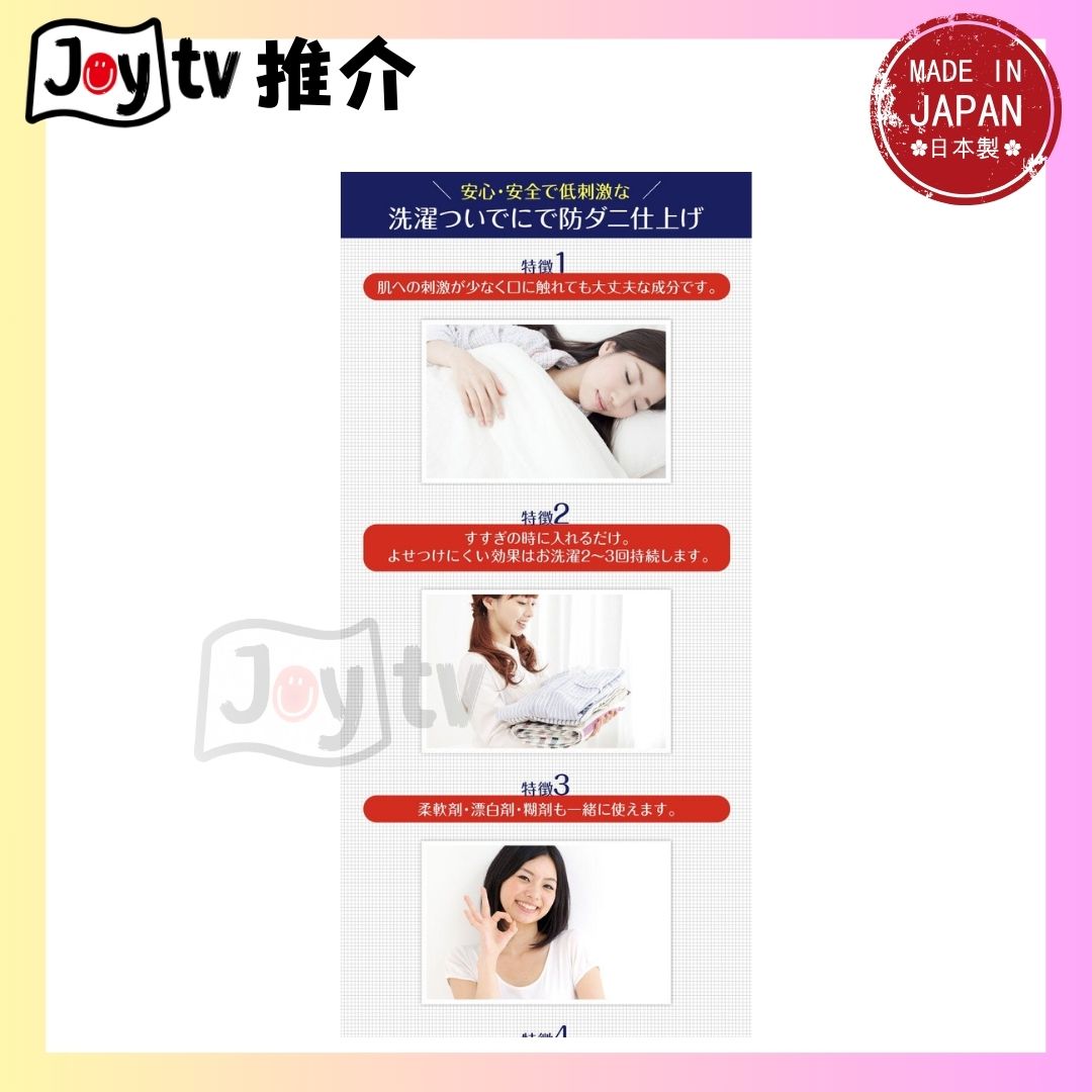 【UYEKI】 特效塵蟎抗菌柔順劑 500ml (4968909061439)