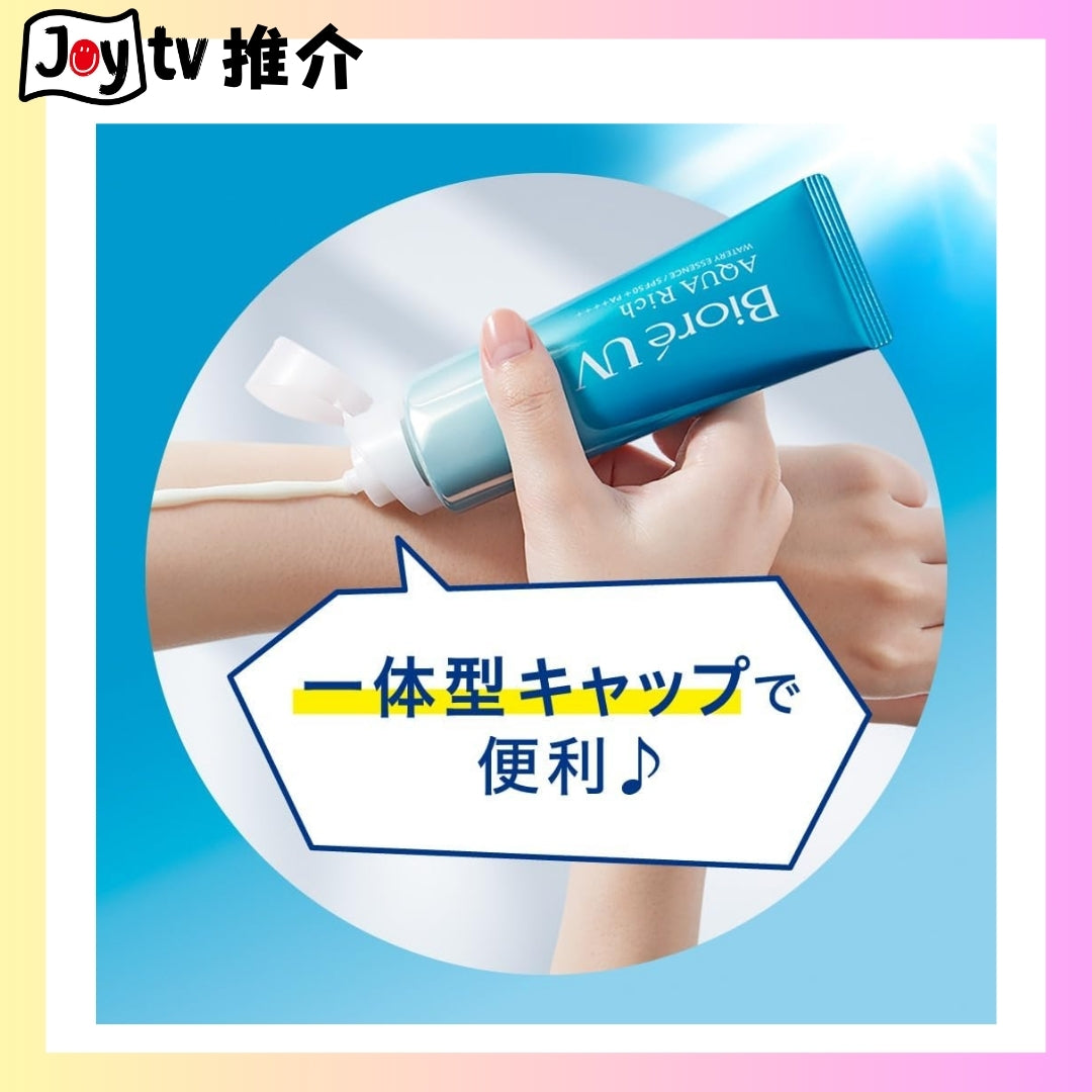 【花王】Bioré 碧柔 Aqua Rich 水凝系列 - 水凝長效保濕防曬乳 70g(4901301447647)