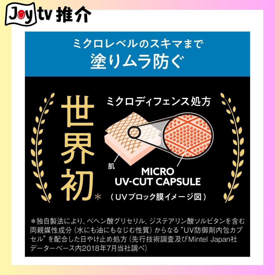 【花王】Bioré 碧柔 Aqua Rich 水凝系列 - 水凝長效保濕防曬乳 70g(4901301447647)