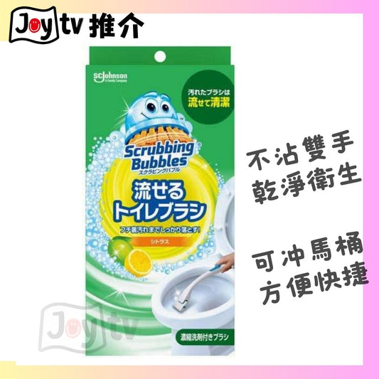 【SC Johnson】一次性可沖走馬桶廁所刷 含濃縮洗劑 (刷桿+支架+替換刷頭4個) 柑橘香 (4901609016620)
