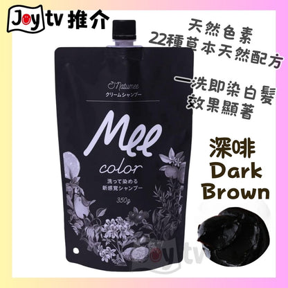 【NATUMEE】MEE COLOR NATUMEE 三合一草本護髮染白髮洗頭水 350g (Dark Brown 深啡) (4573335621432)