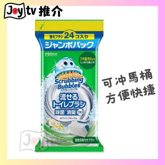 【SC Johnson】一次性可沖走馬桶廁所刷 24個 替換裝 花皂香 (4901609015456)